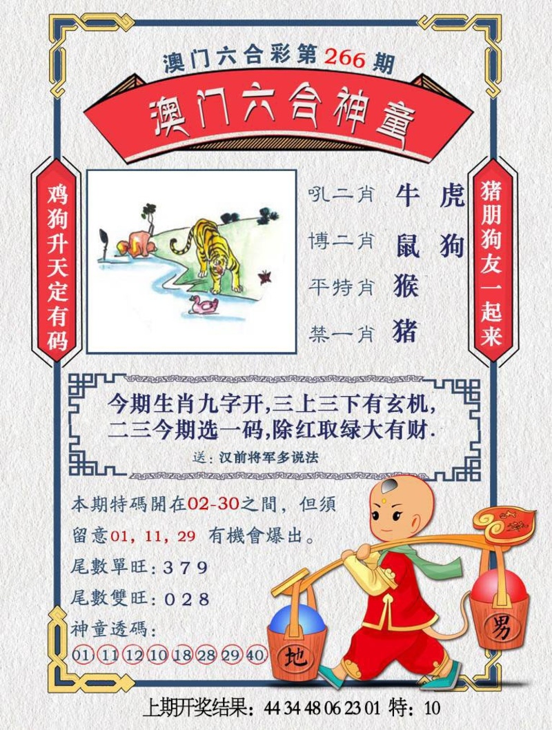 更新中